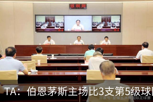 TA：伯恩茅斯主场比3支第5级球队还小，伊劳拉如今的压力远超从前